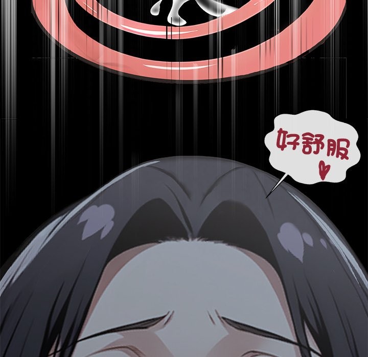 黑道X上班族第2話