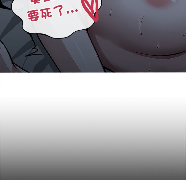 黑道X上班族第2話