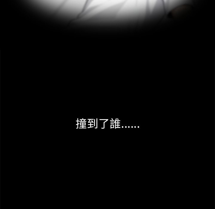 黑道X上班族第2話
