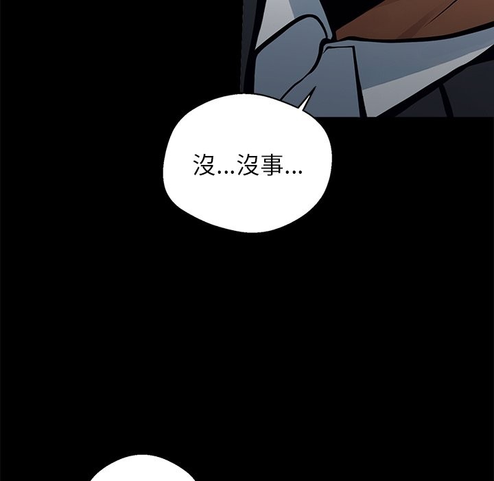 黑道X上班族第3話