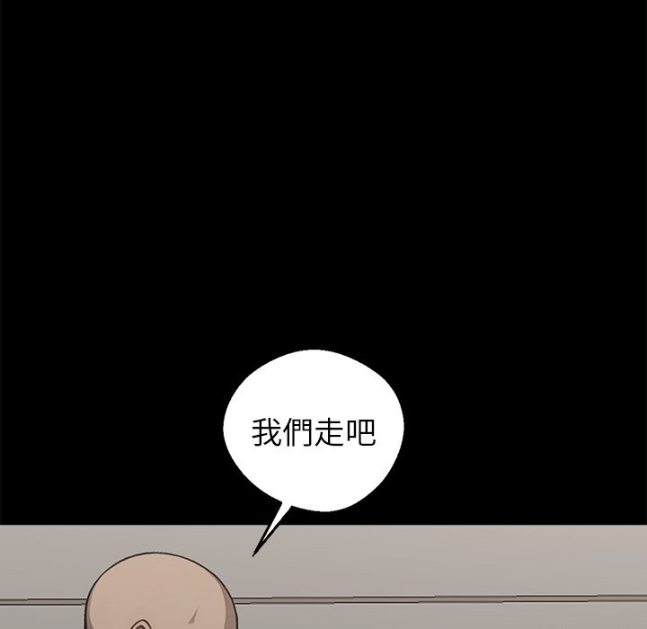 黑道X上班族第3話
