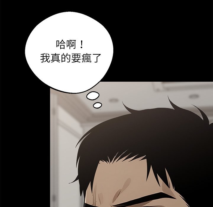 黑道X上班族第3話