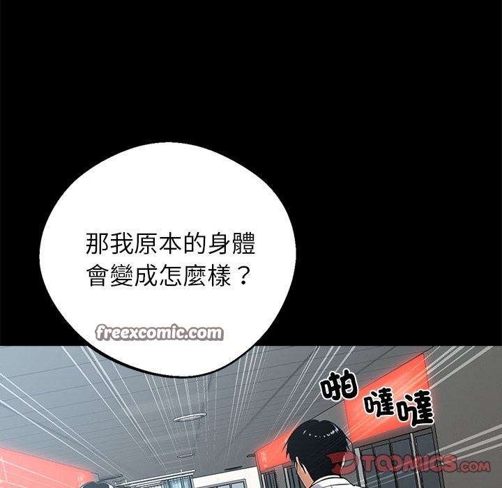黑道X上班族第3話