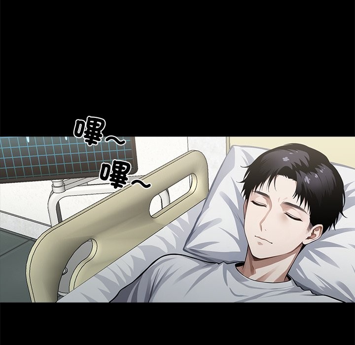 黑道X上班族第3話