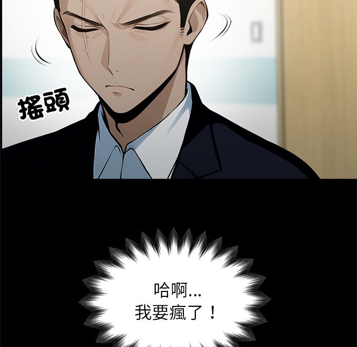 黑道X上班族第3話
