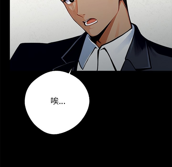 黑道X上班族第3話