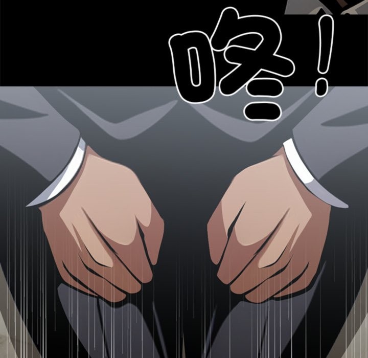 黑道X上班族第3話
