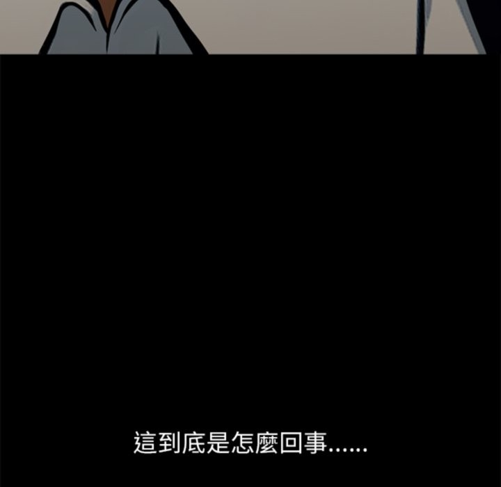 黑道X上班族第3話