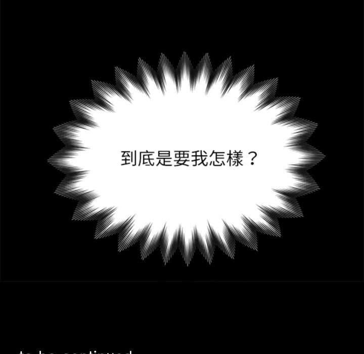 黑道X上班族第3话