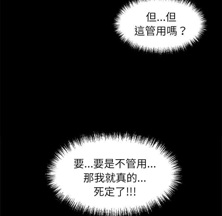 黑道X上班族第4話
