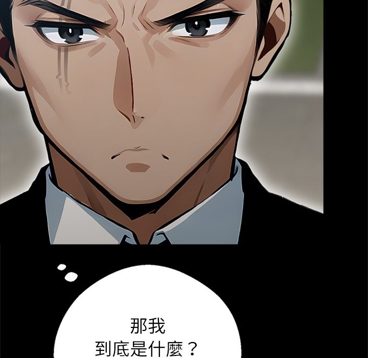 黑道X上班族第4話