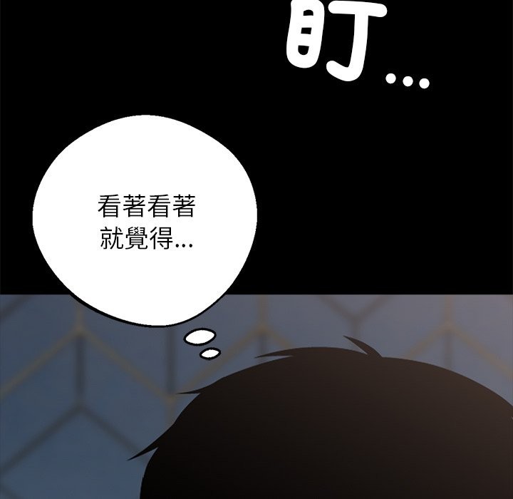 黑道X上班族第4話