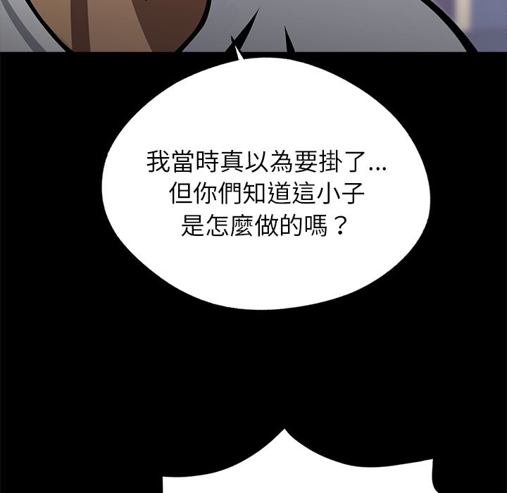 黑道X上班族第4話