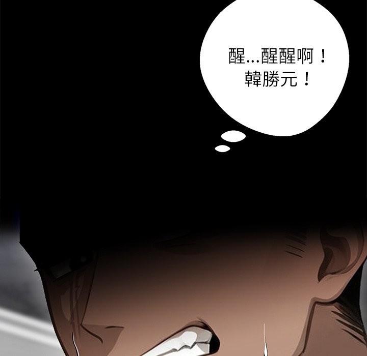 黑道X上班族第5話