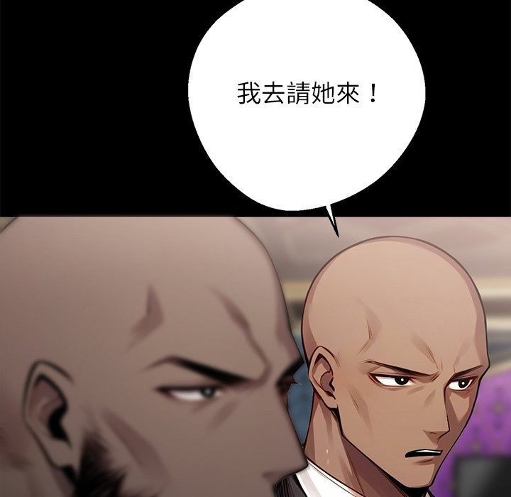 黑道X上班族第5話