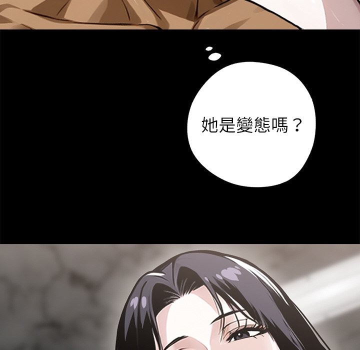 黑道X上班族第7話