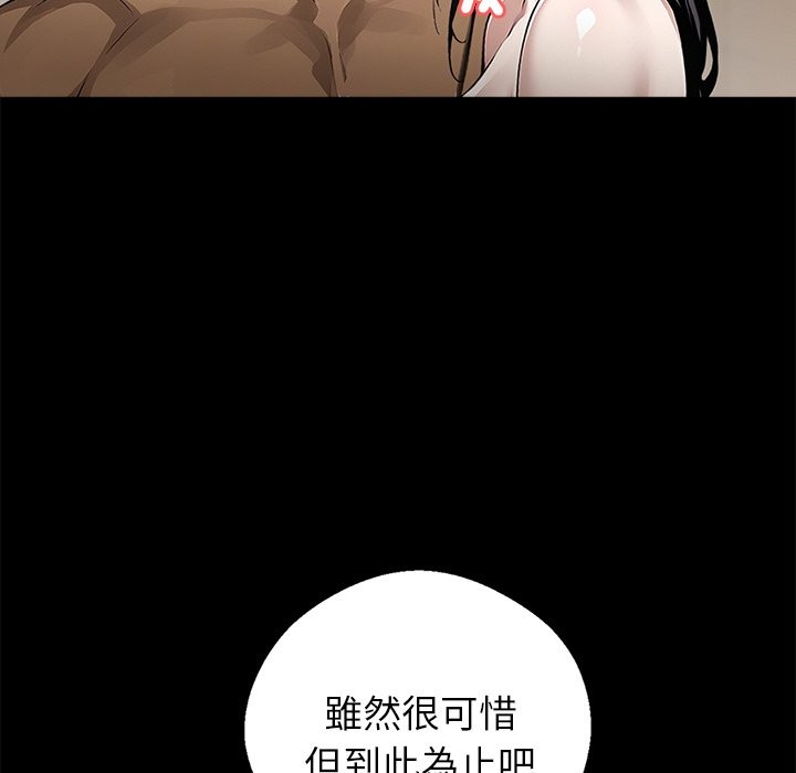 黑道X上班族第7話