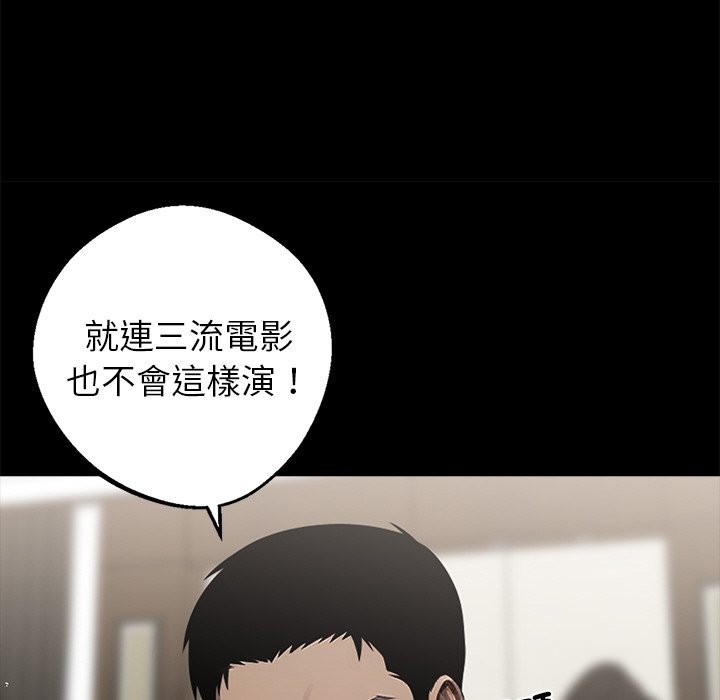 黑道X上班族第7話