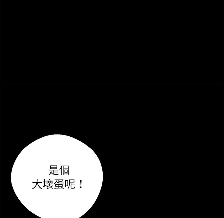 黑道X上班族第7話