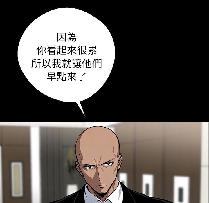 黑道X上班族第7話