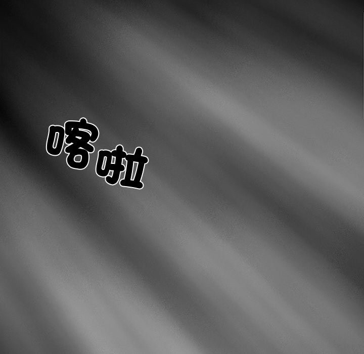 黑道X上班族第8話