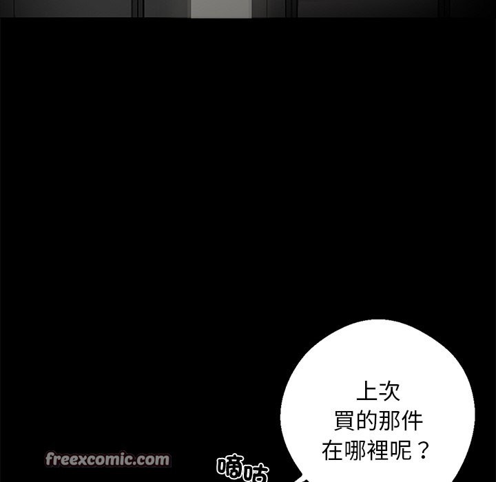 黑道X上班族第9話