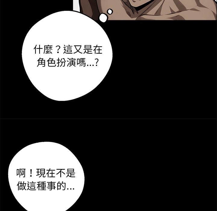 黑道X上班族第10話