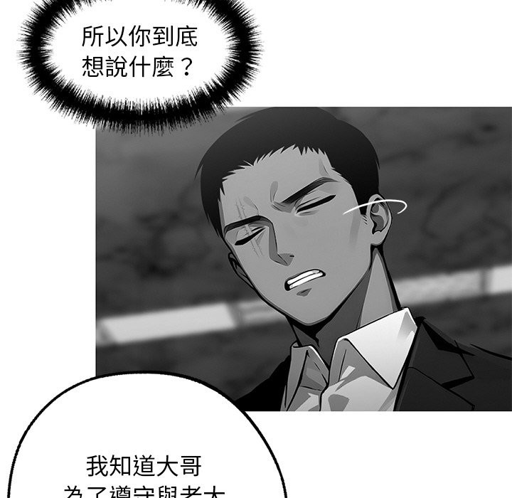黑道X上班族第10話
