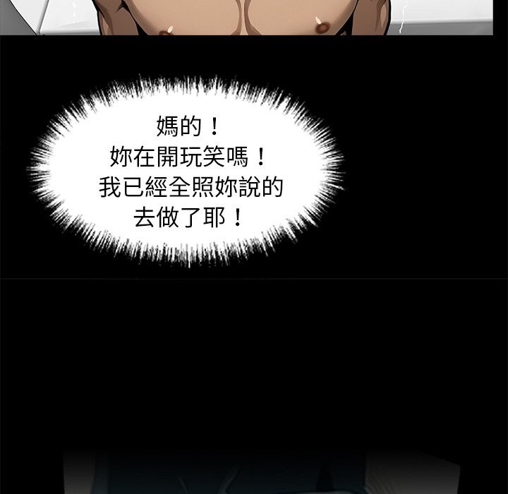 黑道X上班族第11話
