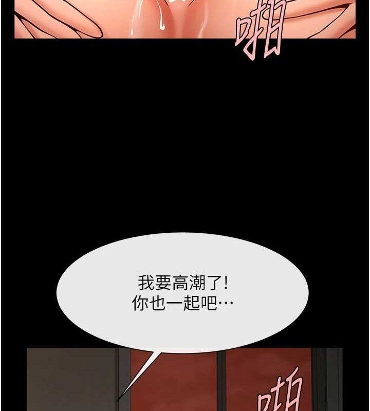 炸裂吧!巨棒第82話-一起高潮吧&hearts;