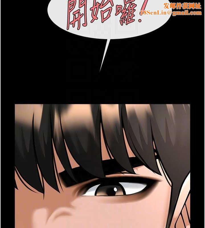 炸裂吧!巨棒第82話-一起高潮吧&hearts;