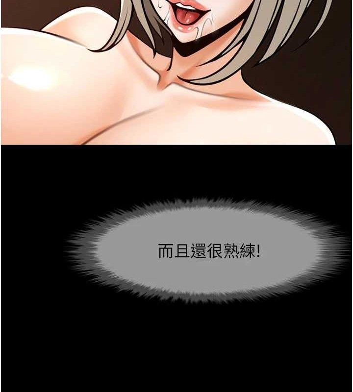 《炸裂吧!巨棒》第82话-一起高潮吧&hearts;