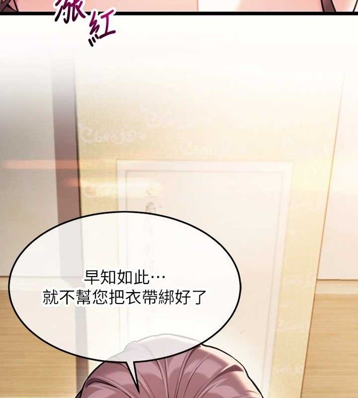 命運:貞潔慾女第42話-巨鯨翻滾鑿淫道
