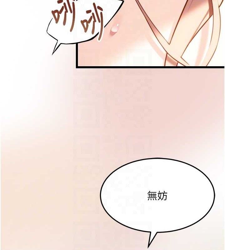 命運:貞潔慾女第42話-巨鯨翻滾鑿淫道