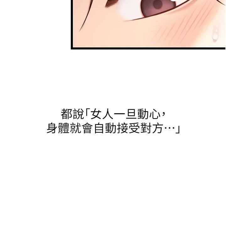 命運:貞潔慾女第42話-巨鯨翻滾鑿淫道
