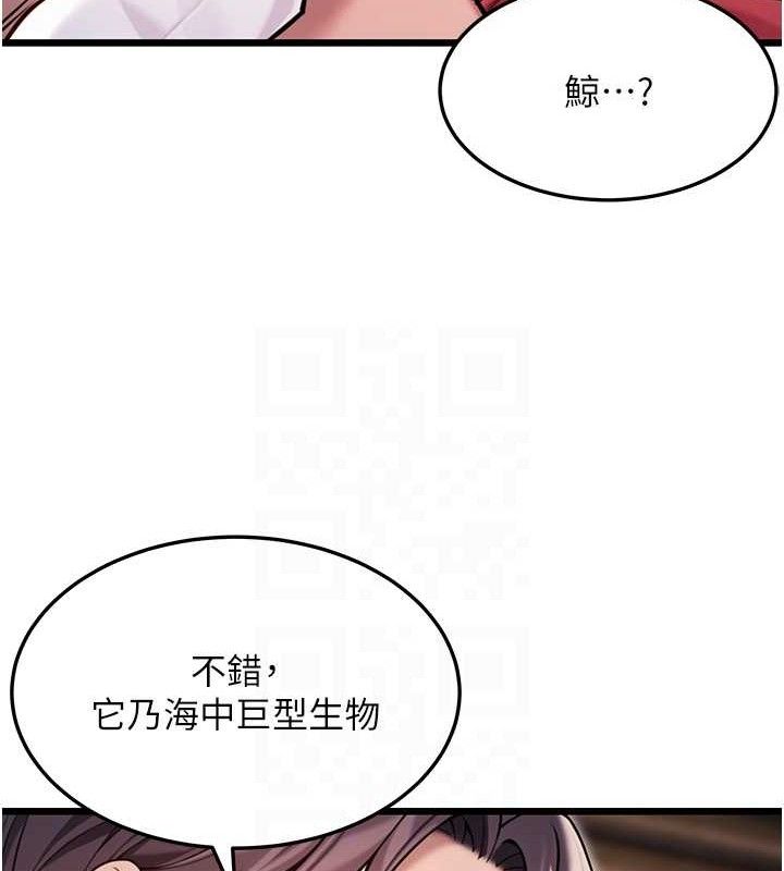 命運:貞潔慾女第42話-巨鯨翻滾鑿淫道