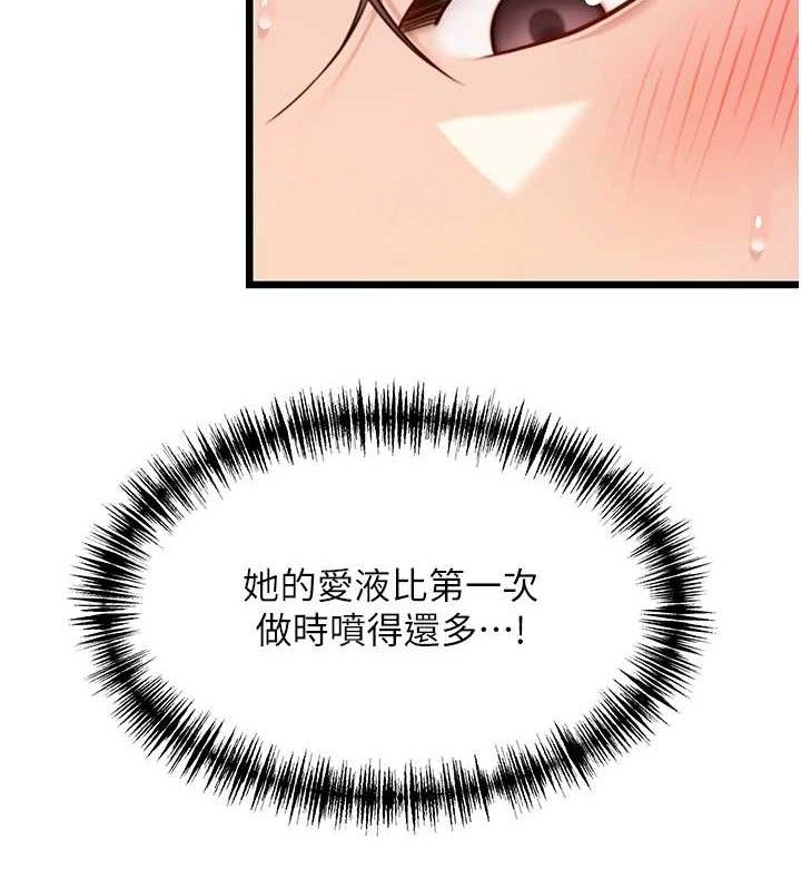 命運:貞潔慾女第42話-巨鯨翻滾鑿淫道