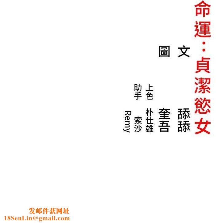 命运:贞洁慾女第42話-巨鯨翻滾鑿淫道