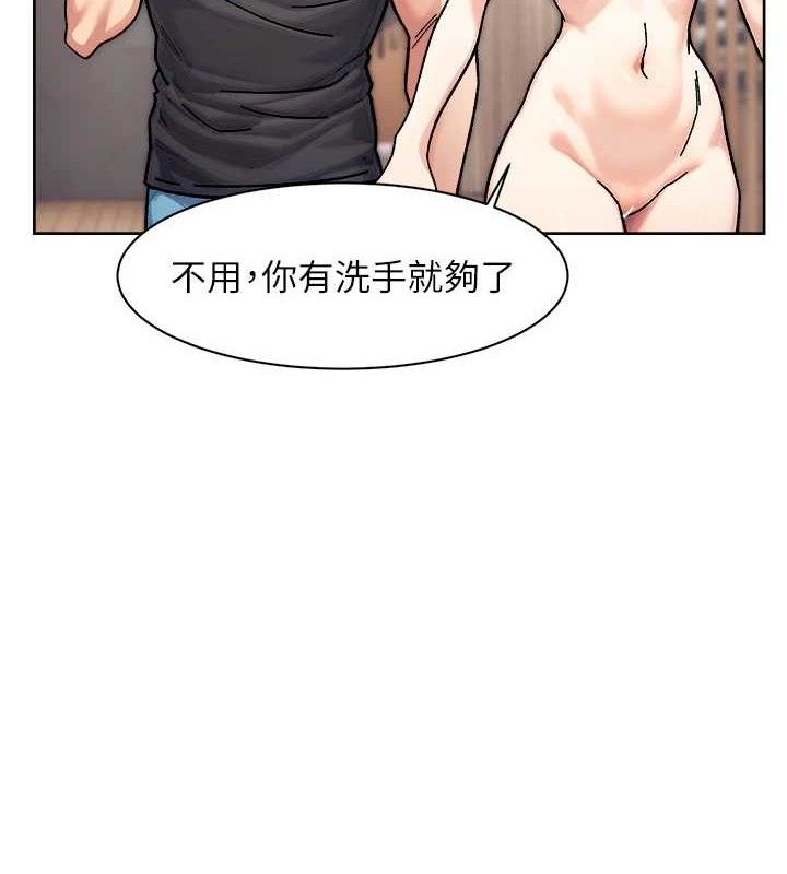 《深层洁净达人》第35话-肉体也要深层清洁