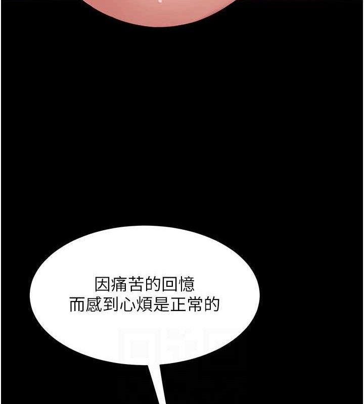 《復仇母女丼》第106话-我能在这里过夜吗?