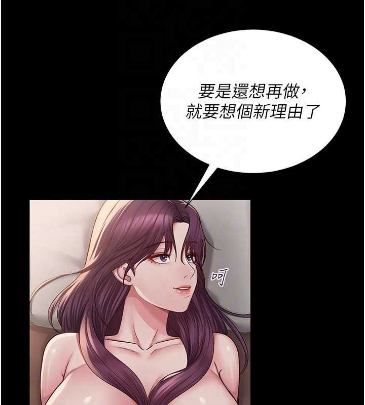 網紅女老師第19話-吃醋的單戀女