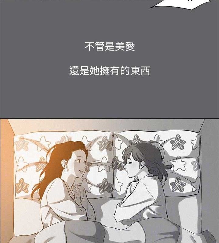 縱夏夜之夢(無碼版)第79話-妳男友比較喜歡我耶?