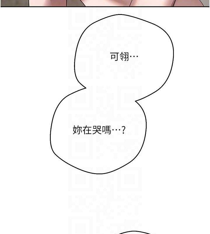 幣轉人生第24話-原來可翎也想和我色色