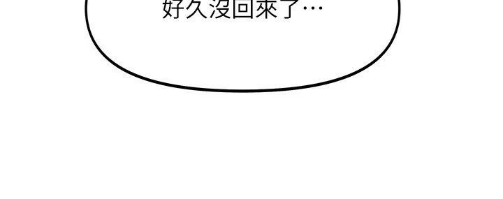我家的女房客第1話-與性感女房客互相取暖