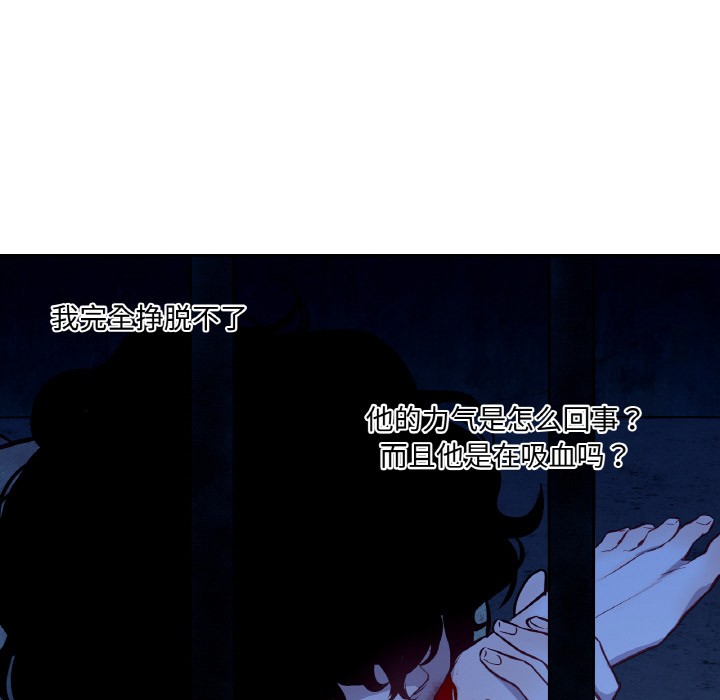 吉賽兒之血第2話