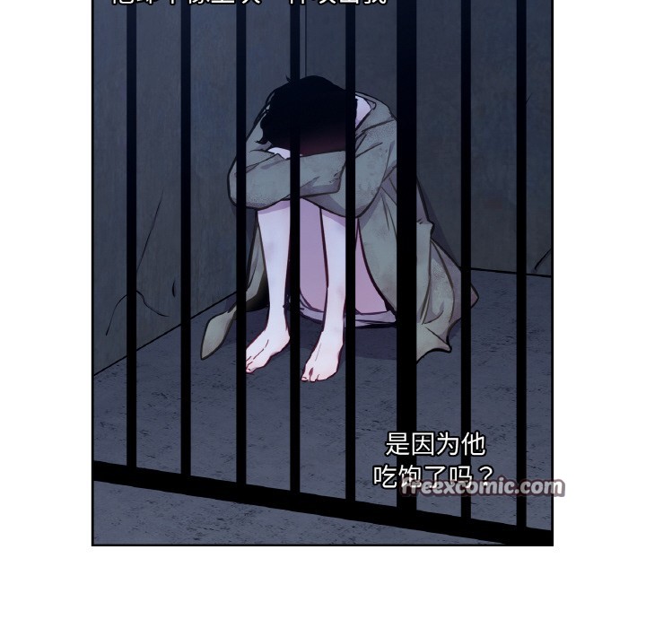 吉賽兒之血第3話