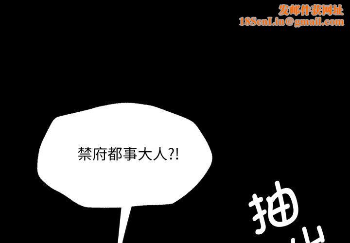 小姐第73話