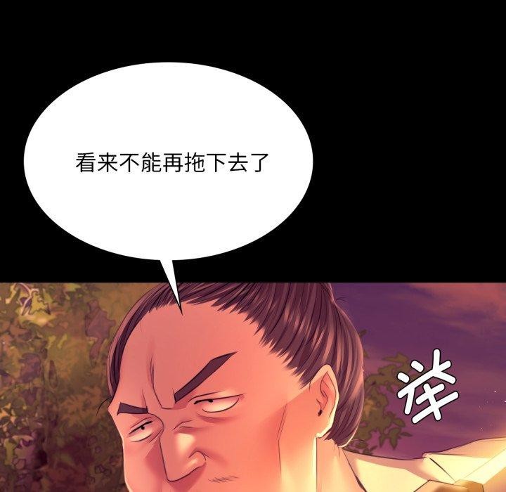 小姐第73話