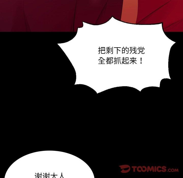 小姐第73話