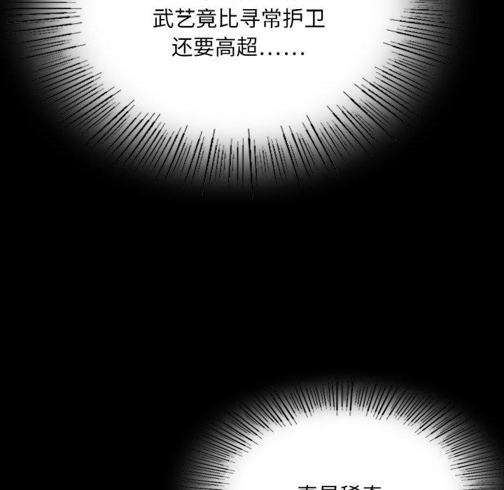 小姐第73話